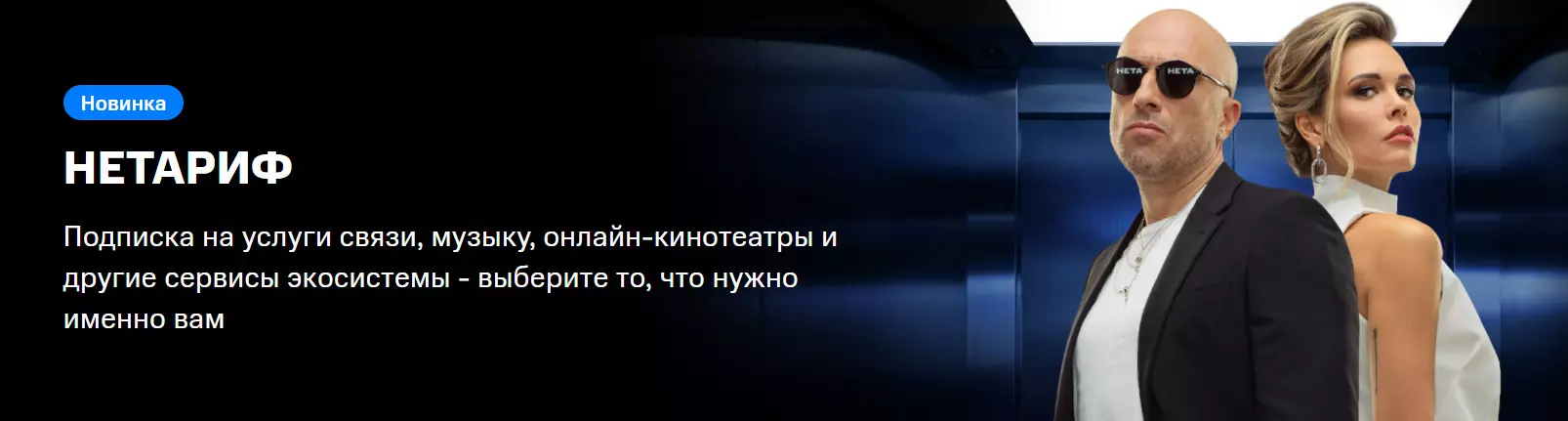 Нетариф мтс раздача интернета. Мгтс и мтс в чем разница. мтс нетариф матч премьер.