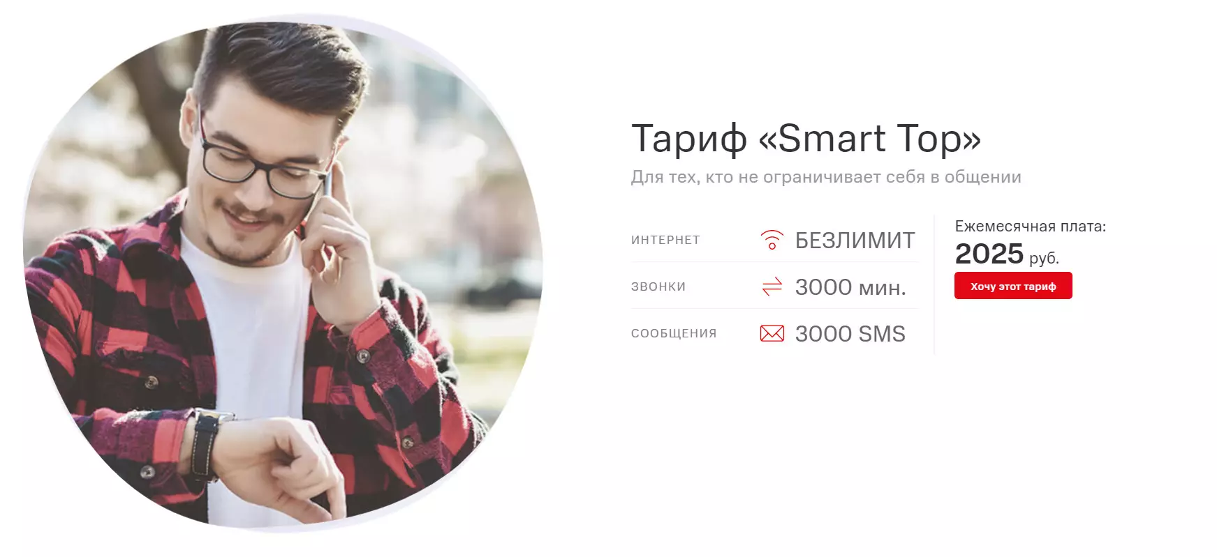 Тариф мтс для пенсионеров с интернетом. Smart mts 3 гб 250 рублей. Мтс тарифы 2022. Тарифы мтс с безлимитным интернетом 2022. Тариф мтс для ребенка с интернетом недорогой.