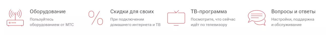 МТС домашний интернет - Описание, тарифы и отзывы