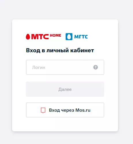 МТС домашний интернет личный кабинет вход