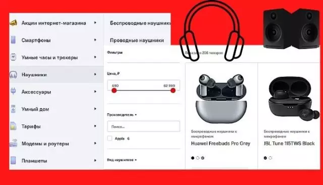 Поиск наушников в MTS SHOP