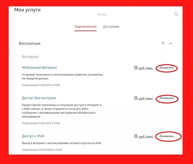 Как отключить подписку МТС