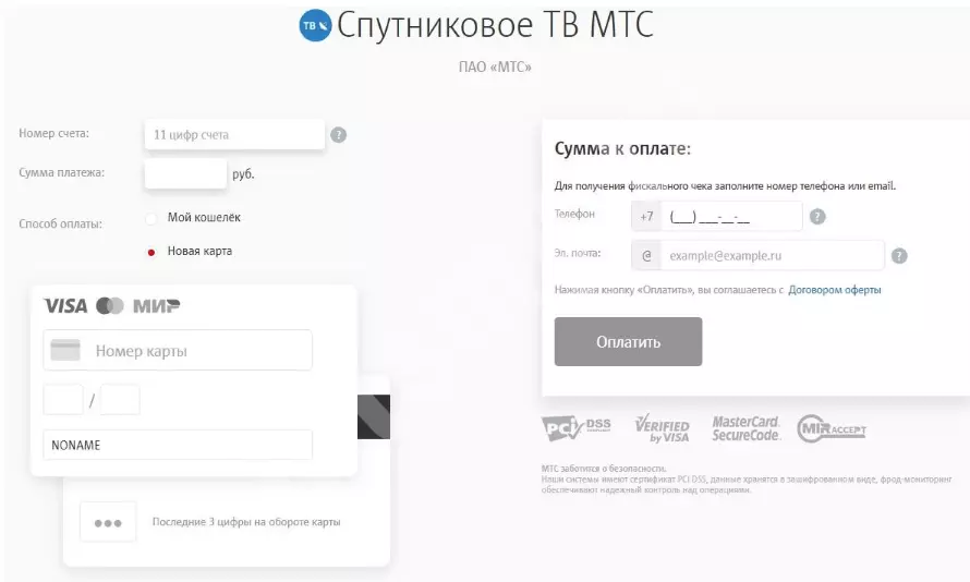 как оплатить спутниковое тв мтс 