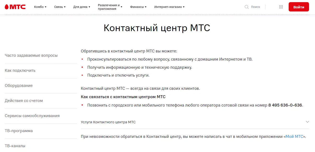 Как отказаться от аренды роутера при подключении домашнего интернета в МТС